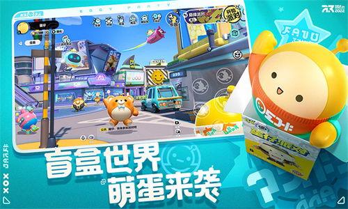 蛋仔派对最新版本的爆料,全新玩法与角色等你探索